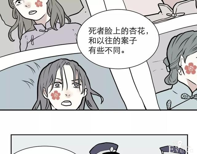 人性漫画：红杏女人-48.jpg