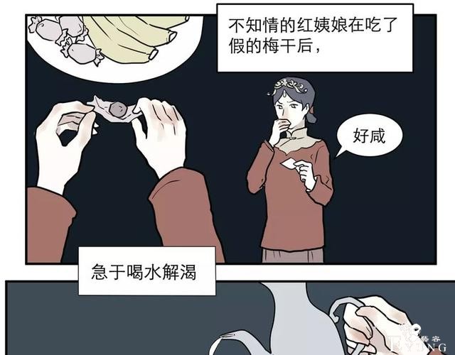 人性漫画：红杏女人-59.jpg
