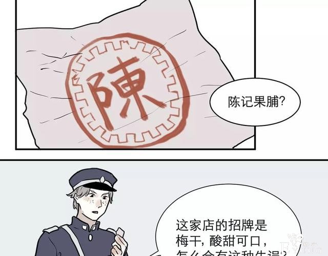 人性漫画：红杏女人-56.jpg