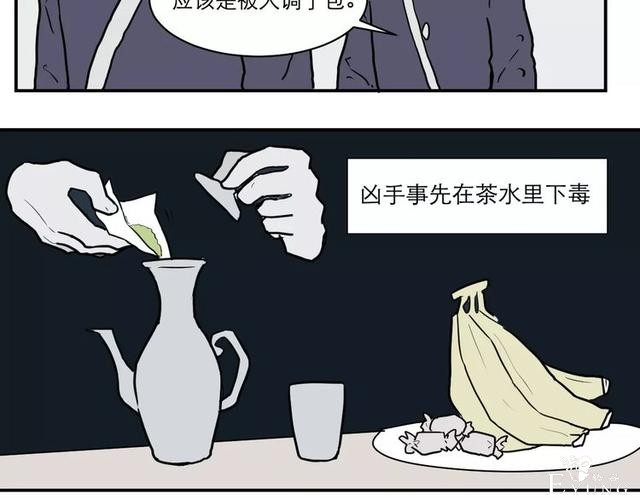 人性漫画：红杏女人-58.jpg