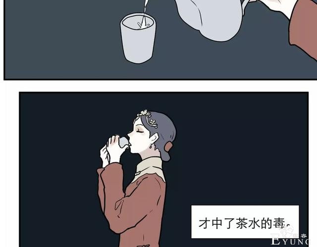 人性漫画：红杏女人-60.jpg