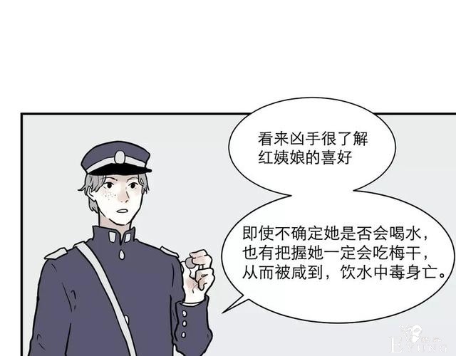 人性漫画：红杏女人-62.jpg