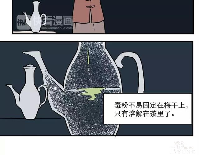 人性漫画：红杏女人-61.jpg