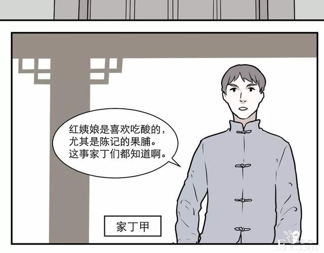 人性漫画：红杏女人-65.jpg