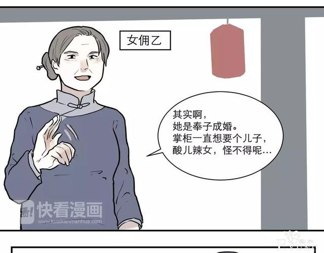 人性漫画：红杏女人-66.jpg