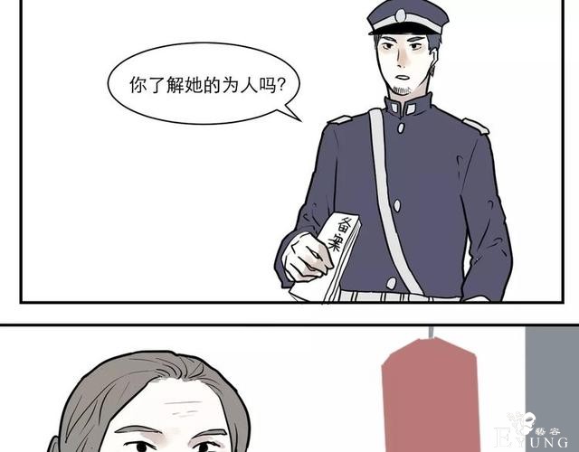 人性漫画：红杏女人-67.jpg