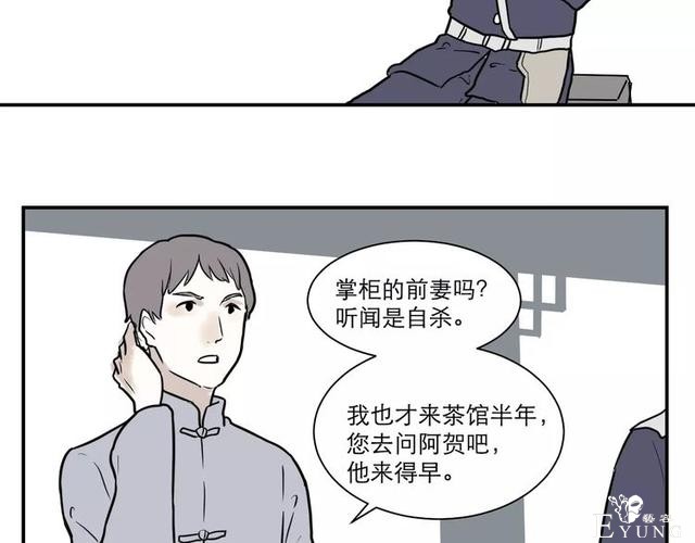 人性漫画：红杏女人-72.jpg