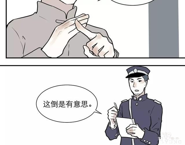 人性漫画：红杏女人-71.jpg