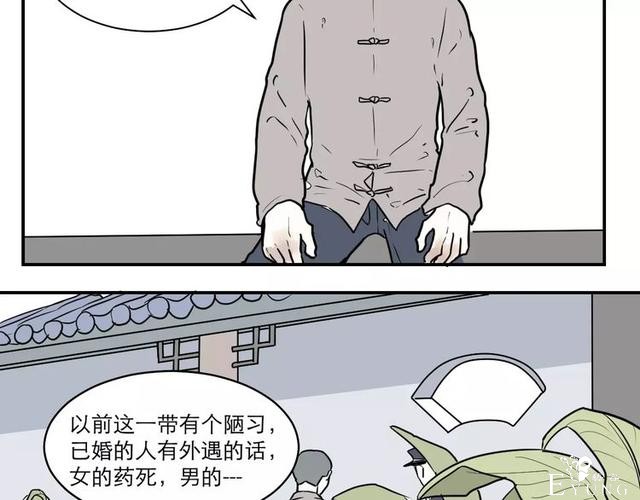 人性漫画：红杏女人-69.jpg
