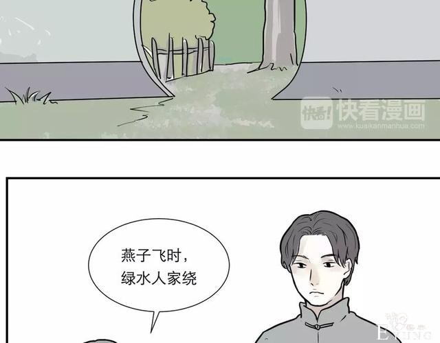 人性漫画：红杏女人-75.jpg