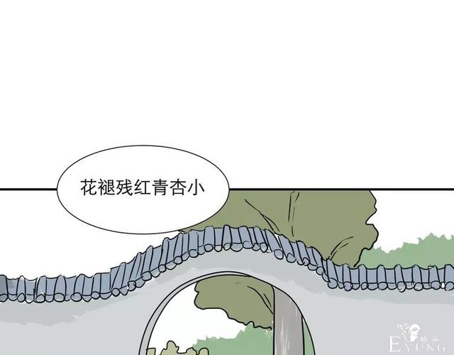 人性漫画：红杏女人-74.jpg