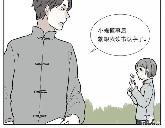 人性漫画：红杏女人-79.jpg