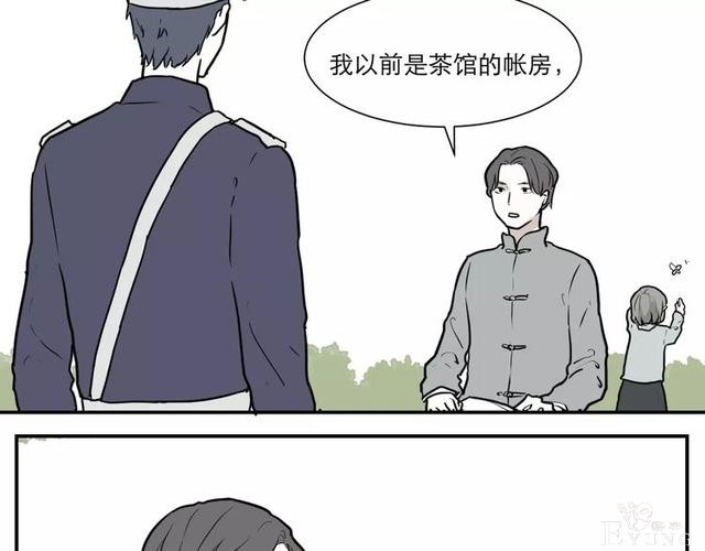 人性漫画：红杏女人-78.jpg