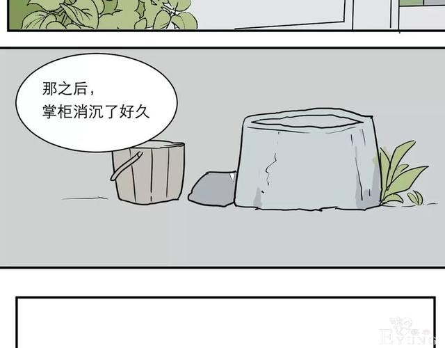 人性漫画：红杏女人-83.jpg