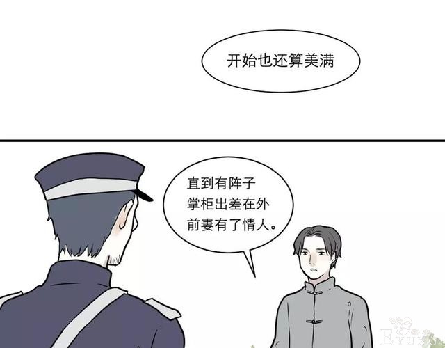 人性漫画：红杏女人-81.jpg