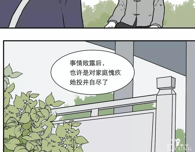 人性漫画：红杏女人-82.jpg