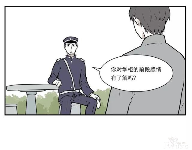 人性漫画：红杏女人-80.jpg
