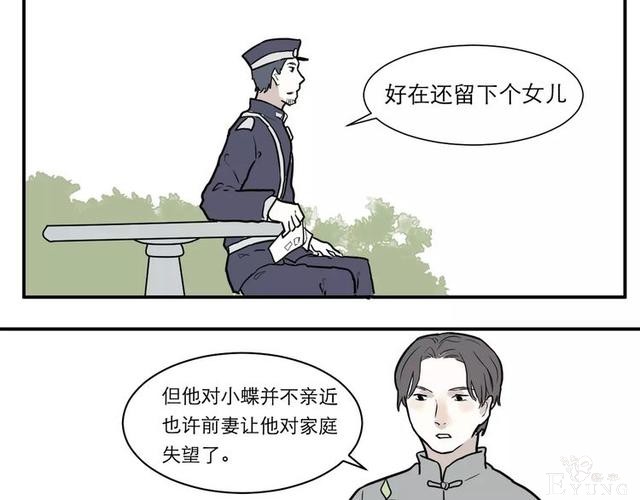 人性漫画：红杏女人-84.jpg