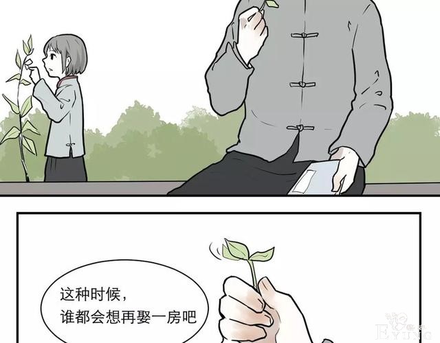 人性漫画：红杏女人-85.jpg