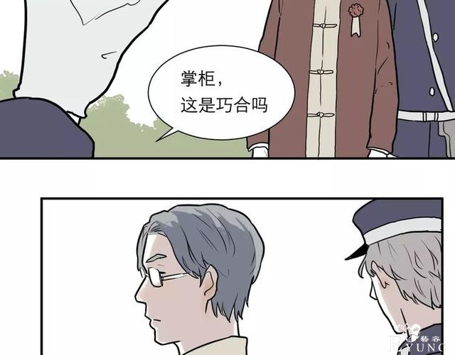 人性漫画：红杏女人-91.jpg