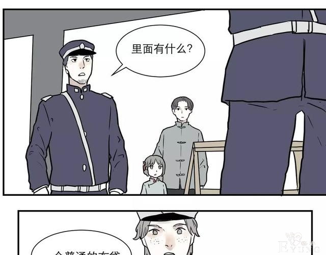 人性漫画：红杏女人-97.jpg