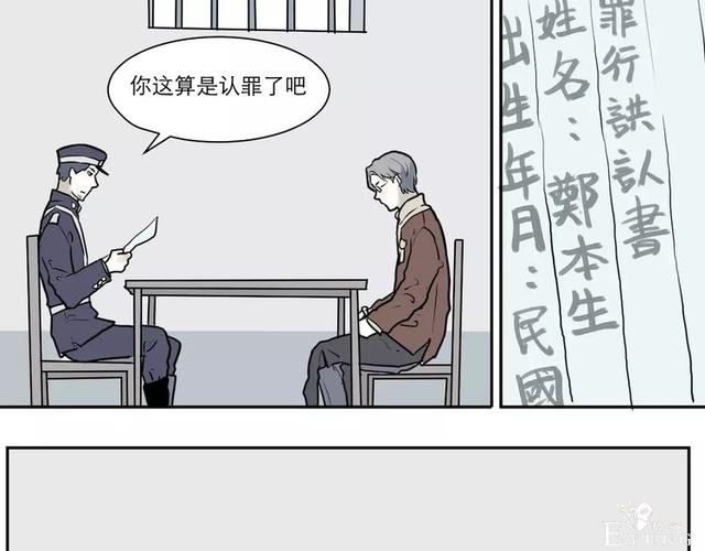 人性漫画：红杏女人-109.jpg