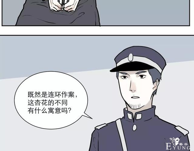 人性漫画：红杏女人-111.jpg