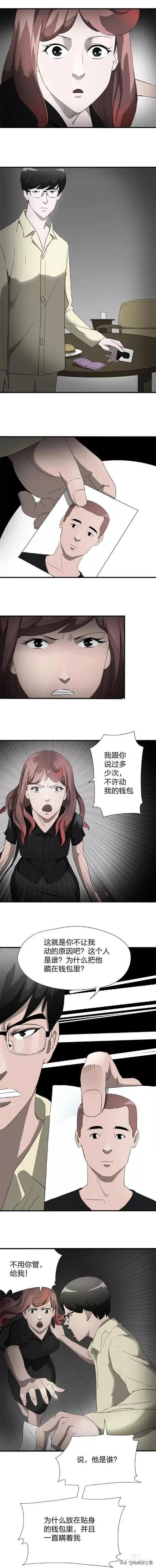 悲剧漫画：多年的“老婆”竟是你兄弟-3.jpg