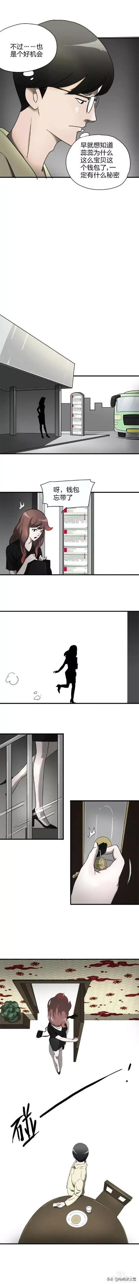悲剧漫画：多年的“老婆”竟是你兄弟-2.jpg