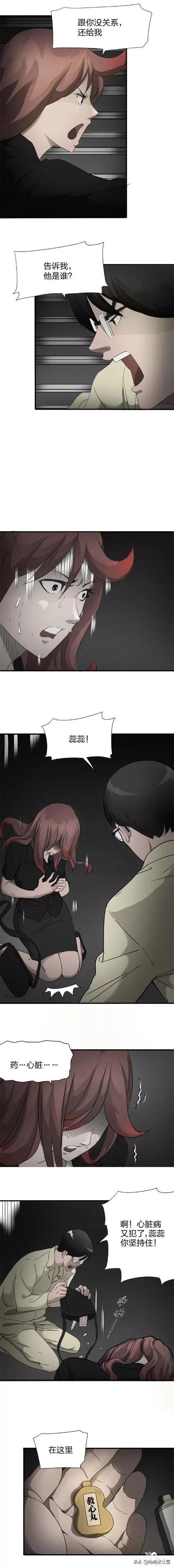 悲剧漫画：多年的“老婆”竟是你兄弟-4.jpg