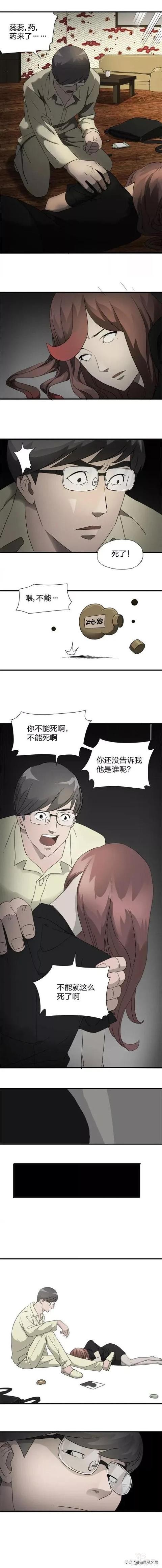 悲剧漫画：多年的“老婆”竟是你兄弟-5.jpg