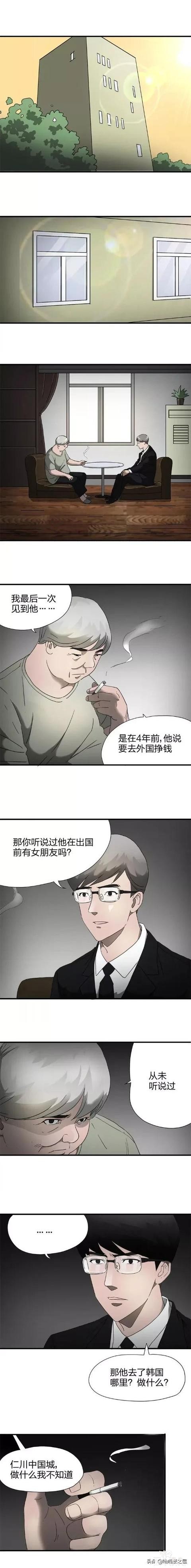 悲剧漫画：多年的“老婆”竟是你兄弟-8.jpg