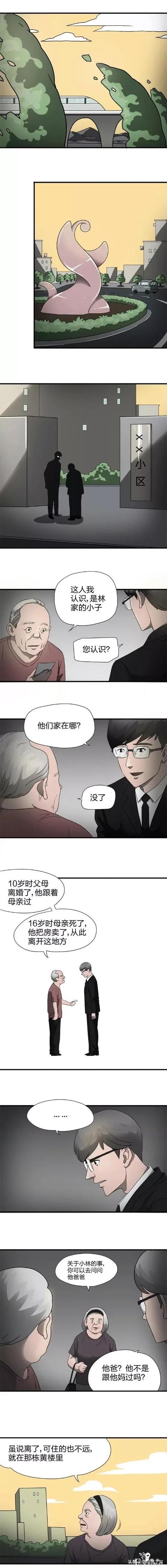 悲剧漫画：多年的“老婆”竟是你兄弟-7.jpg
