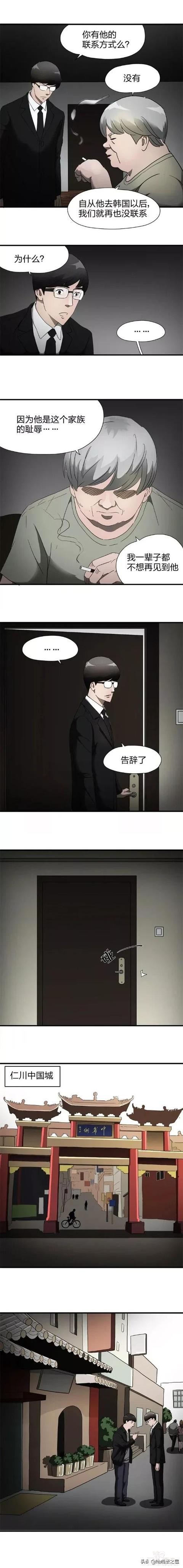悲剧漫画：多年的“老婆”竟是你兄弟-9.jpg