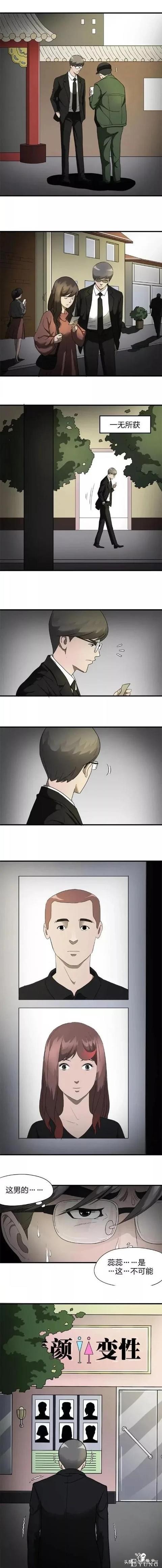 悲剧漫画：多年的“老婆”竟是你兄弟-10.jpg