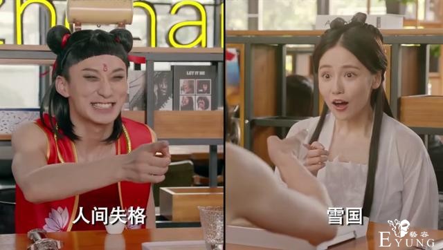 《爱情公寓5》成功将一个颜值不算高的“赵海棠”出圈了-8.jpg