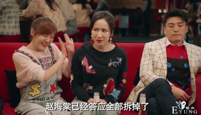 《爱情公寓5》成功将一个颜值不算高的“赵海棠”出圈了-11.jpg