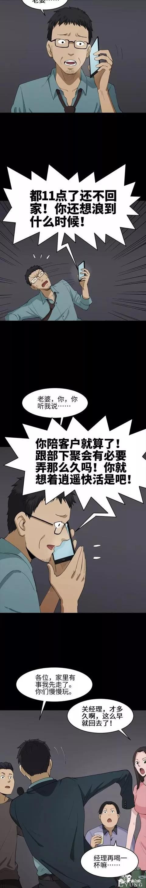人性漫画：《理想的妻子》这俩口子有点意思啊-2.jpg