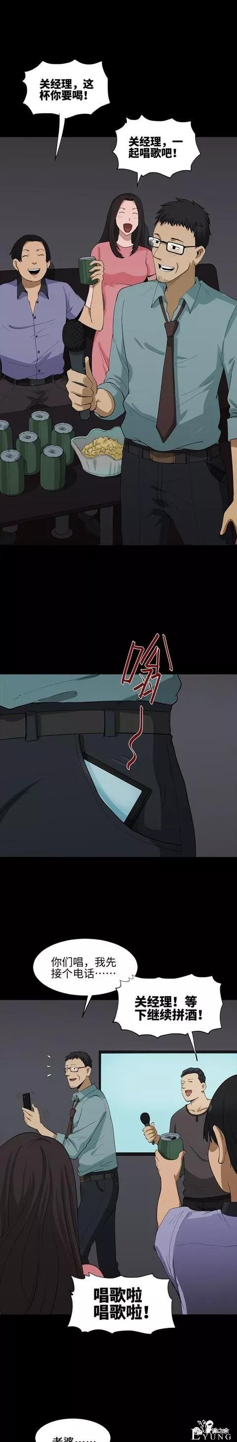 人性漫画：《理想的妻子》这俩口子有点意思啊-1.jpg