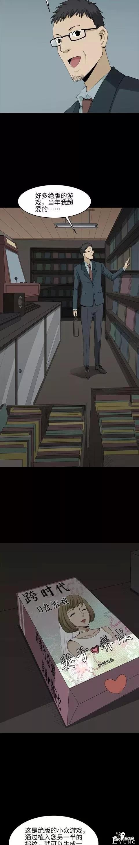 人性漫画：《理想的妻子》这俩口子有点意思啊-7.jpg