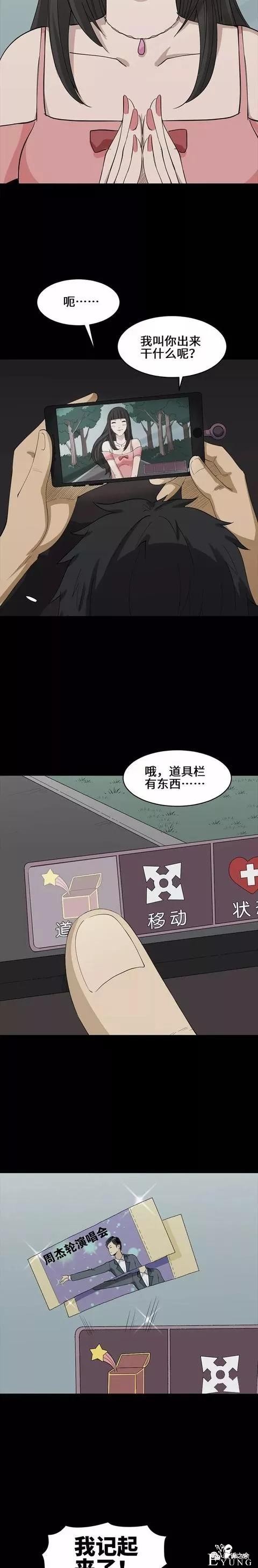 人性漫画：《理想的妻子》这俩口子有点意思啊-12.jpg