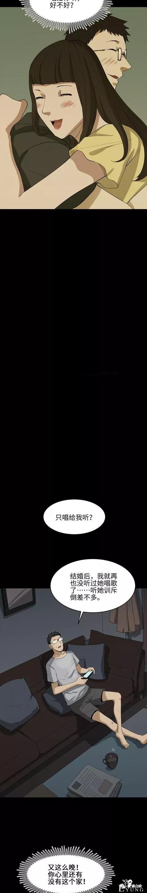 人性漫画：《理想的妻子》这俩口子有点意思啊-17.jpg