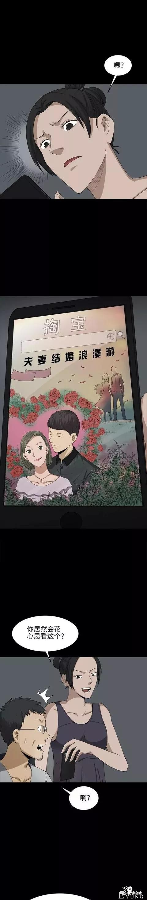人性漫画：《理想的妻子》这俩口子有点意思啊-22.jpg
