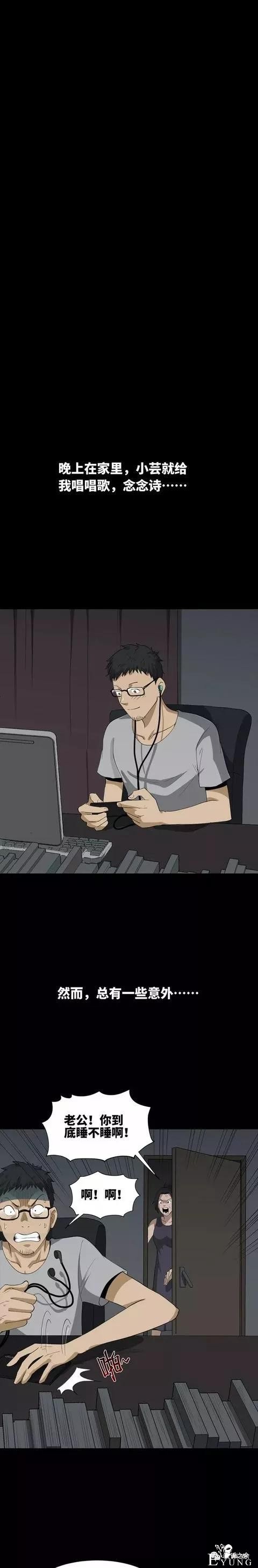 人性漫画：《理想的妻子》这俩口子有点意思啊-20.jpg