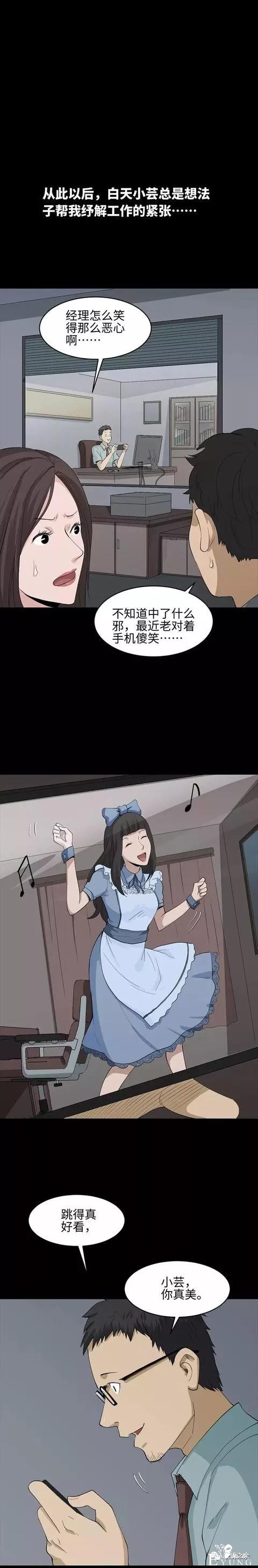 人性漫画：《理想的妻子》这俩口子有点意思啊-19.jpg