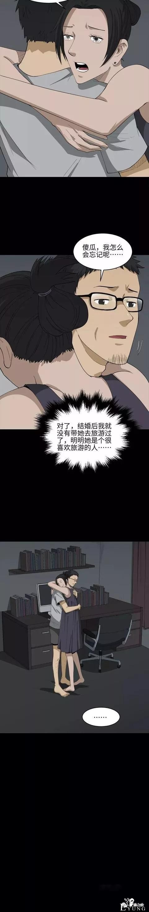 人性漫画：《理想的妻子》这俩口子有点意思啊-24.jpg