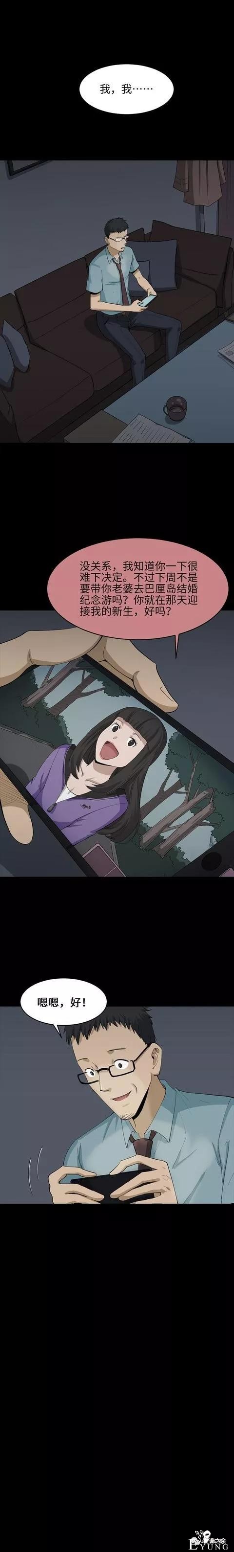 人性漫画：《理想的妻子》这俩口子有点意思啊-33.jpg