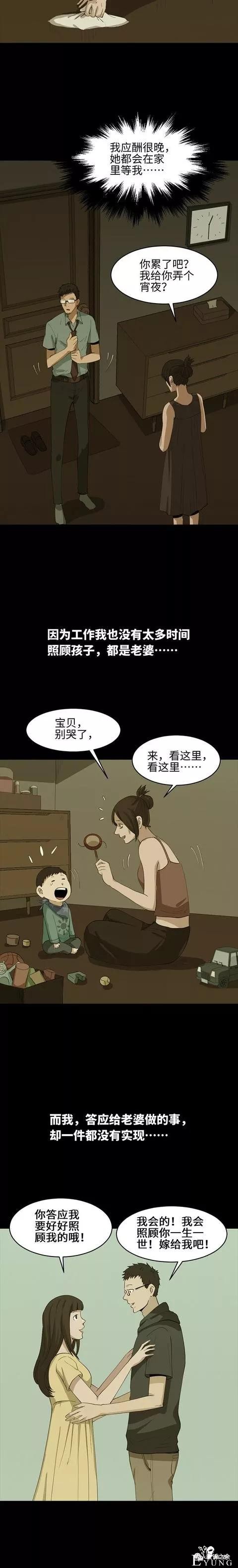 人性漫画：《理想的妻子》这俩口子有点意思啊-39.jpg
