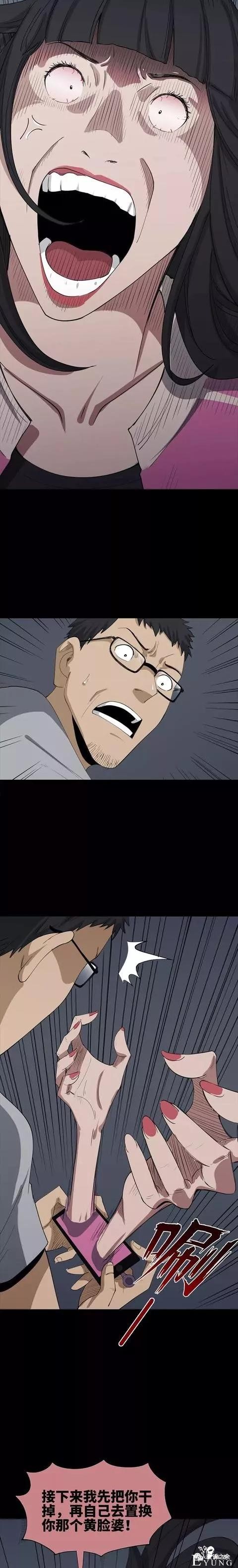 人性漫画：《理想的妻子》这俩口子有点意思啊-42.jpg