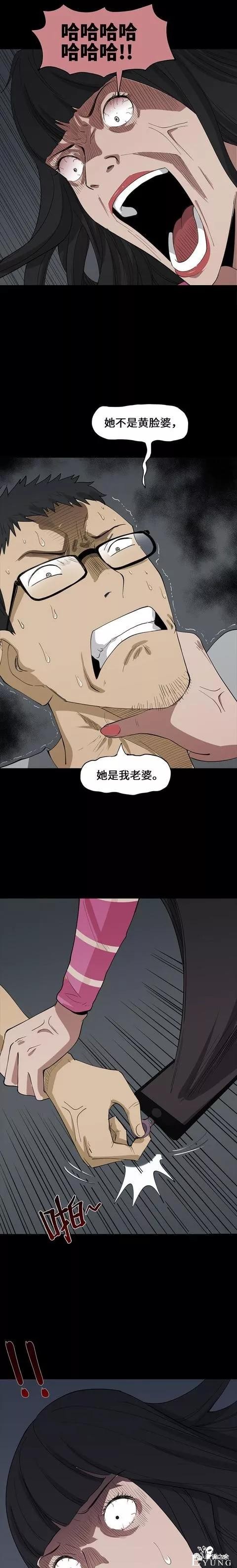 人性漫画：《理想的妻子》这俩口子有点意思啊-44.jpg